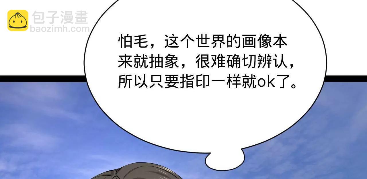 史上最強贅婿 - 329 	武舉開考！(3/4) - 6