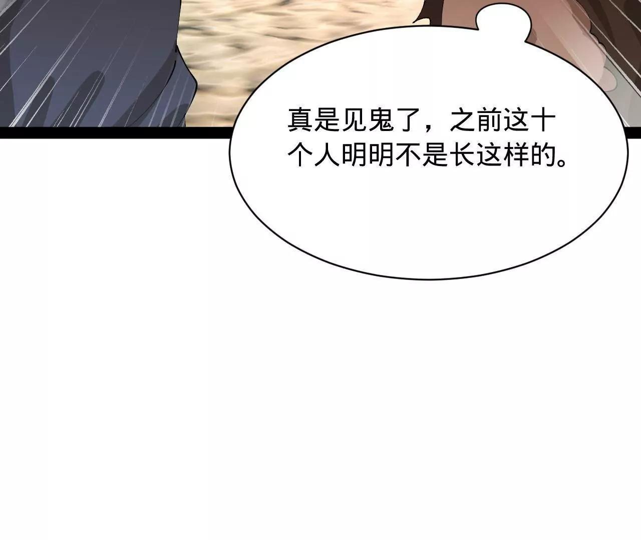 史上最強贅婿 - 329 	武舉開考！(3/4) - 5