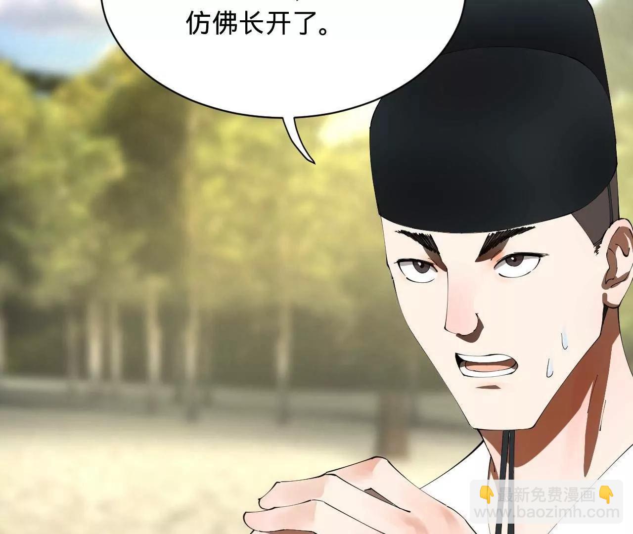 史上最強贅婿 - 329 	武舉開考！(3/4) - 1