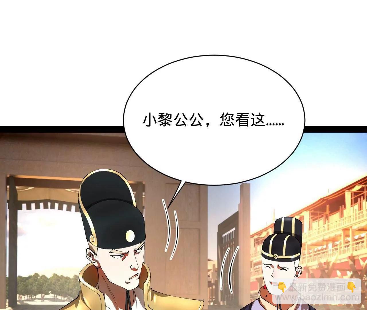 史上最強贅婿 - 329 	武舉開考！(3/4) - 4