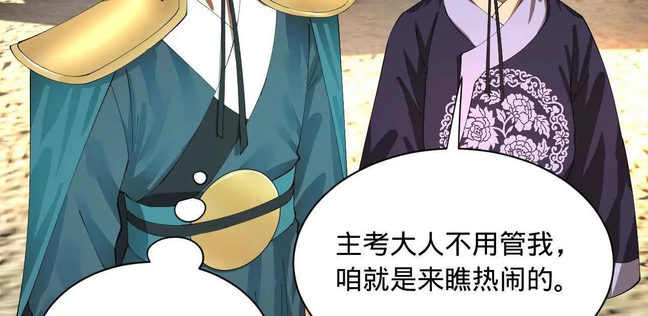 史上最強贅婿 - 329 	武舉開考！(3/4) - 5