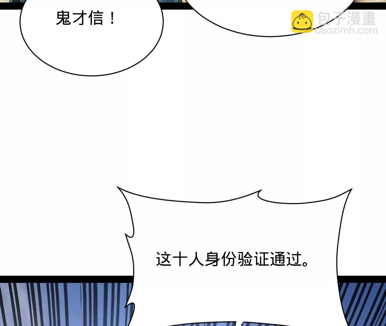 史上最強贅婿 - 329 	武舉開考！(3/4) - 6