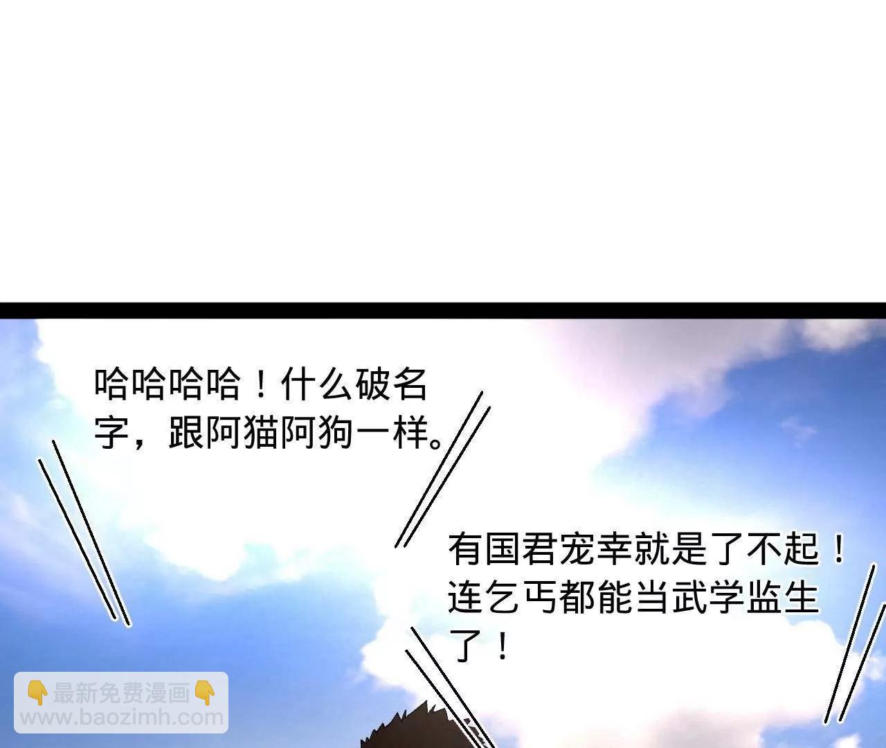 史上最強贅婿 - 329 	武舉開考！(3/4) - 4