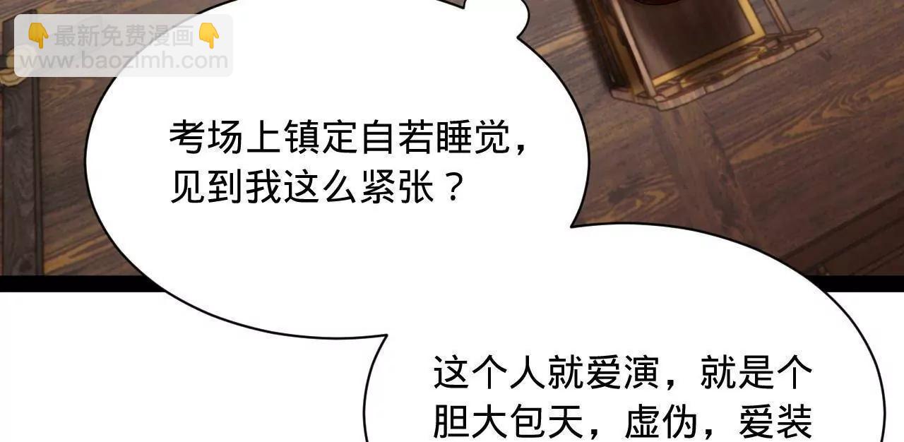 史上最強贅婿 - 329 	武舉開考！(1/4) - 7