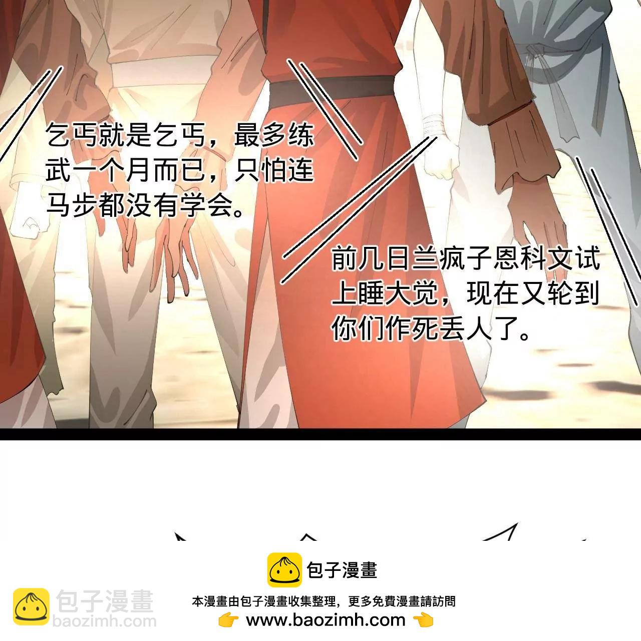 史上最強贅婿 - 329 	武舉開考！(3/4) - 6