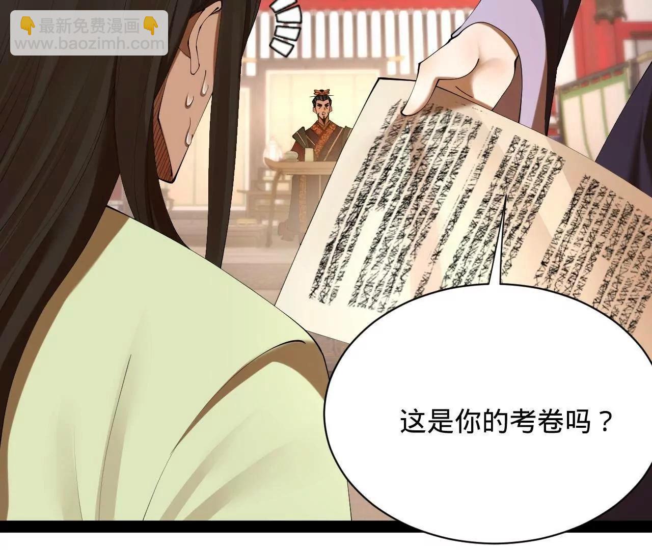 史上最強贅婿 - 329 	武舉開考！(1/4) - 2