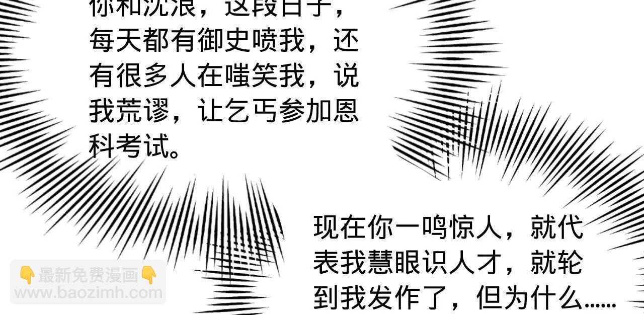 史上最強贅婿 - 329 	武舉開考！(1/4) - 7