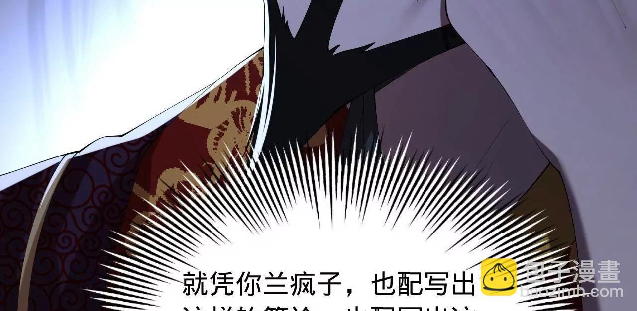 史上最強贅婿 - 329 	武舉開考！(1/4) - 1