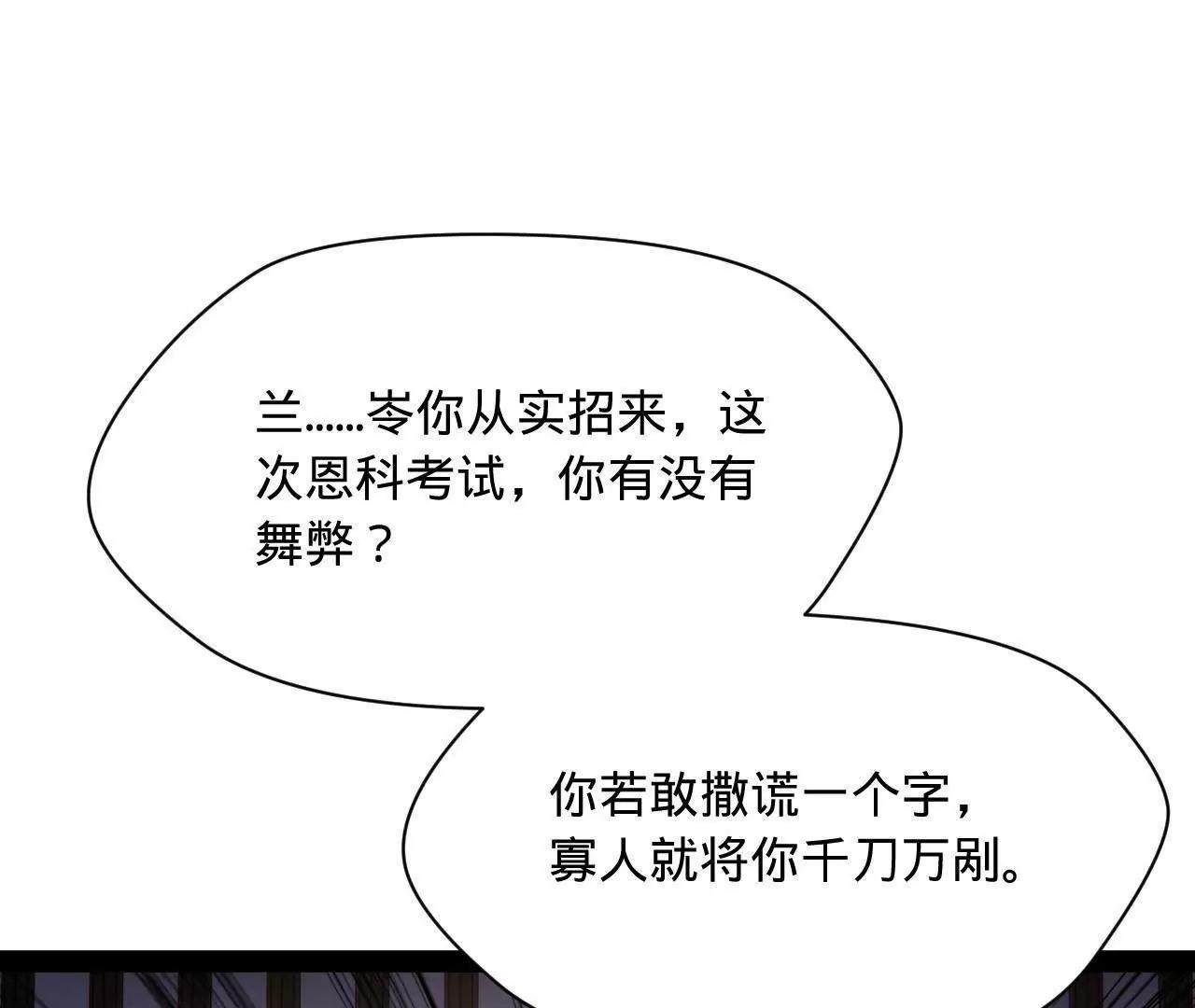 史上最強贅婿 - 329 	武舉開考！(1/4) - 3