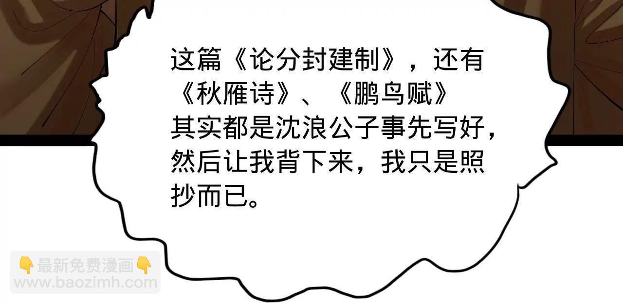 史上最強贅婿 - 329 	武舉開考！(1/4) - 6