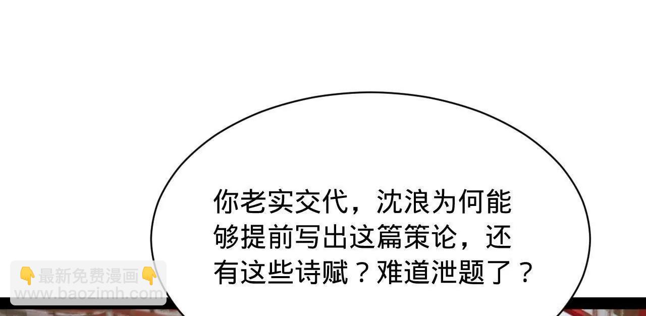 史上最強贅婿 - 329 	武舉開考！(1/4) - 2