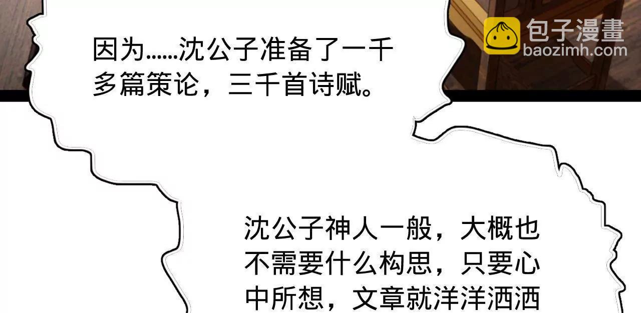 史上最強贅婿 - 329 	武舉開考！(1/4) - 4