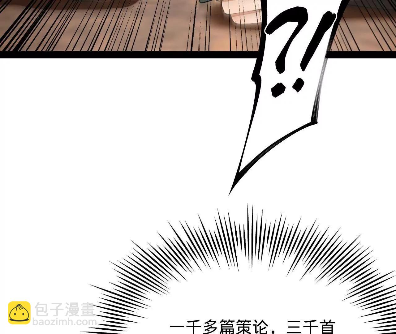 史上最強贅婿 - 329 	武舉開考！(1/4) - 7