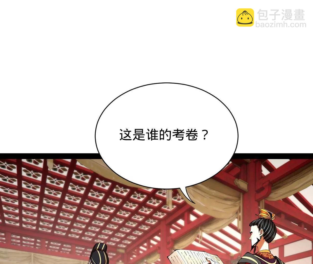 史上最強贅婿 - 329 	武舉開考！(1/4) - 4