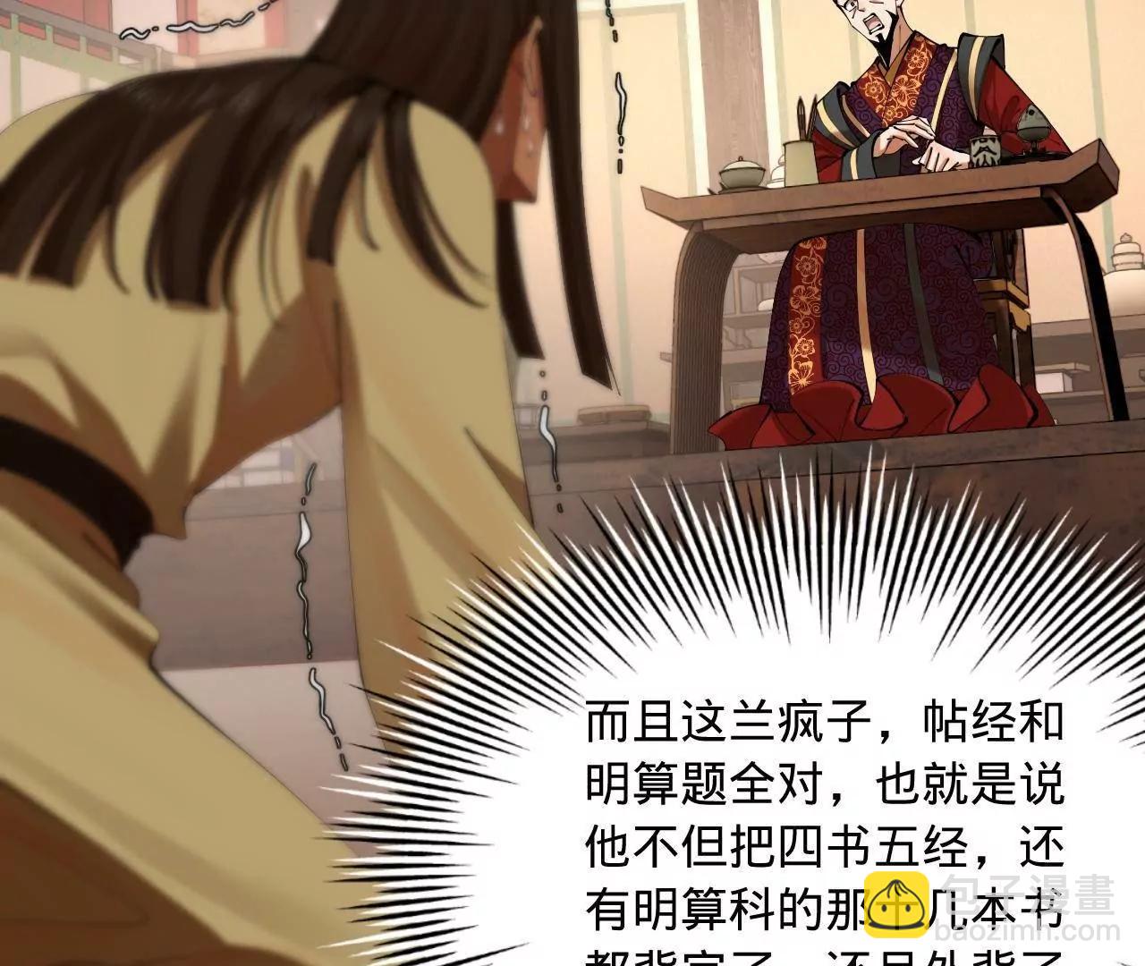 史上最強贅婿 - 329 	武舉開考！(1/4) - 1