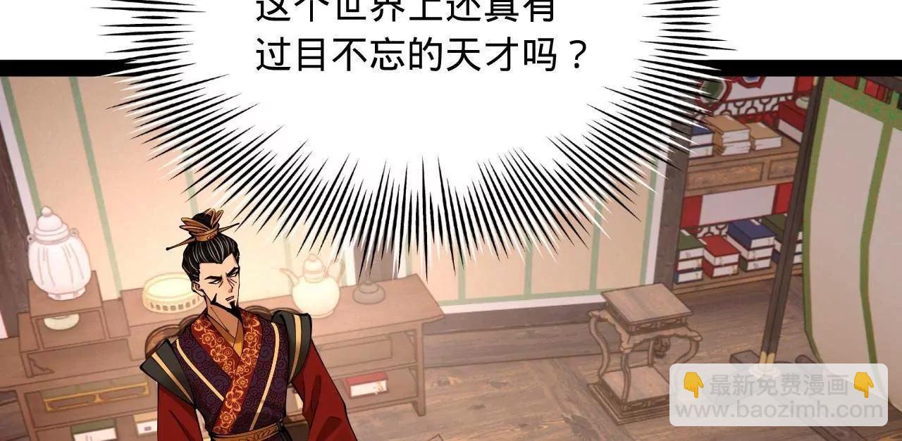 史上最強贅婿 - 329 	武舉開考！(1/4) - 4