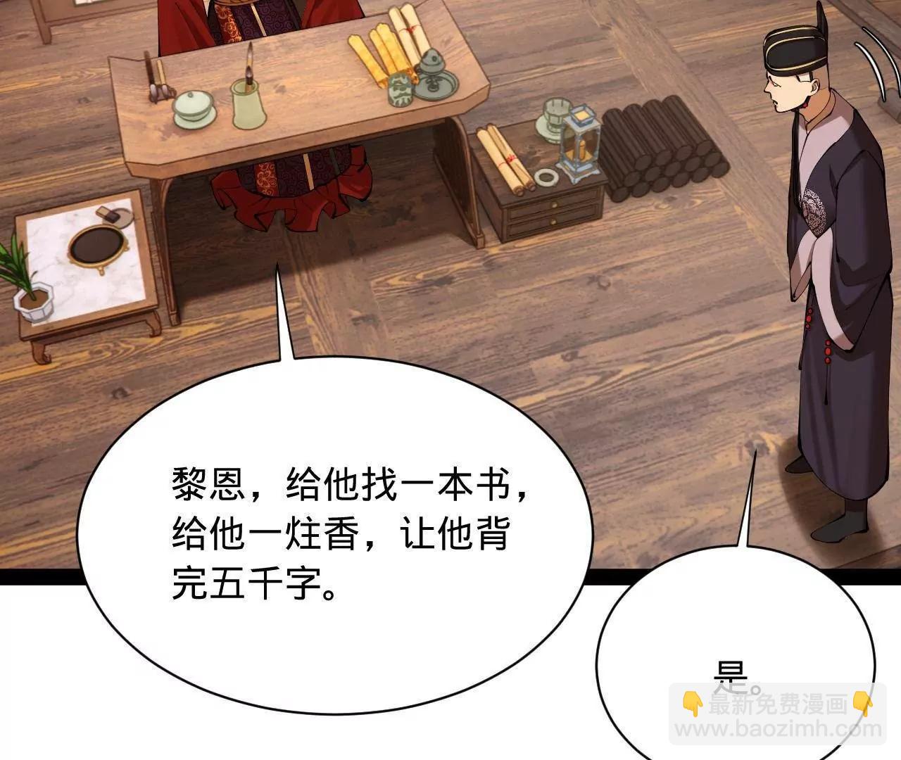 史上最強贅婿 - 329 	武舉開考！(1/4) - 5