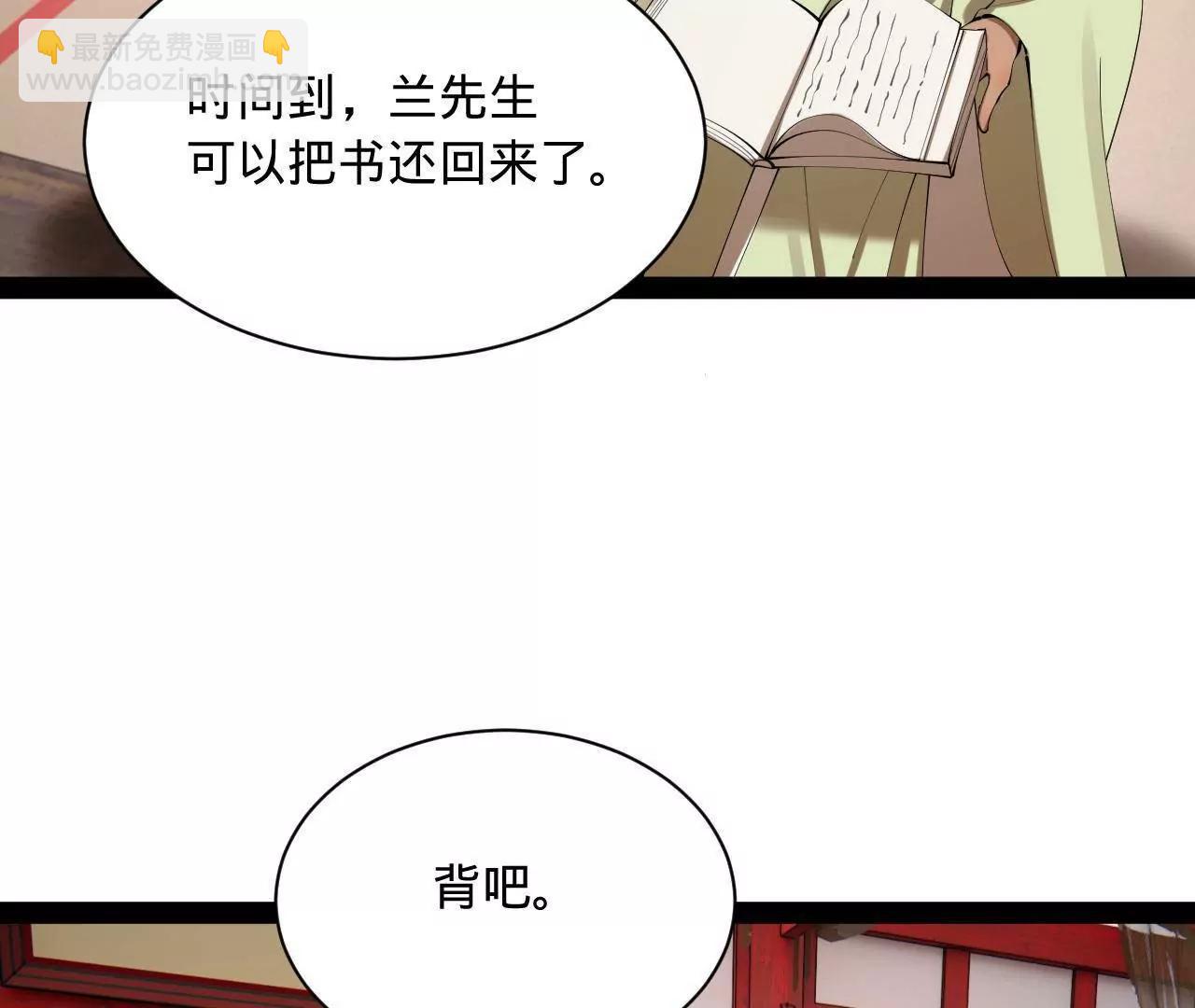 史上最強贅婿 - 329 	武舉開考！(2/4) - 6