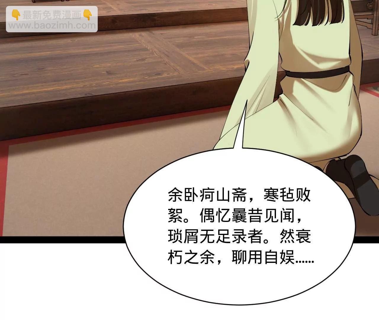 史上最強贅婿 - 329 	武舉開考！(2/4) - 8