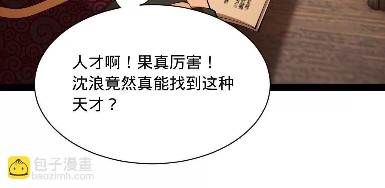 史上最強贅婿 - 329 	武舉開考！(2/4) - 3