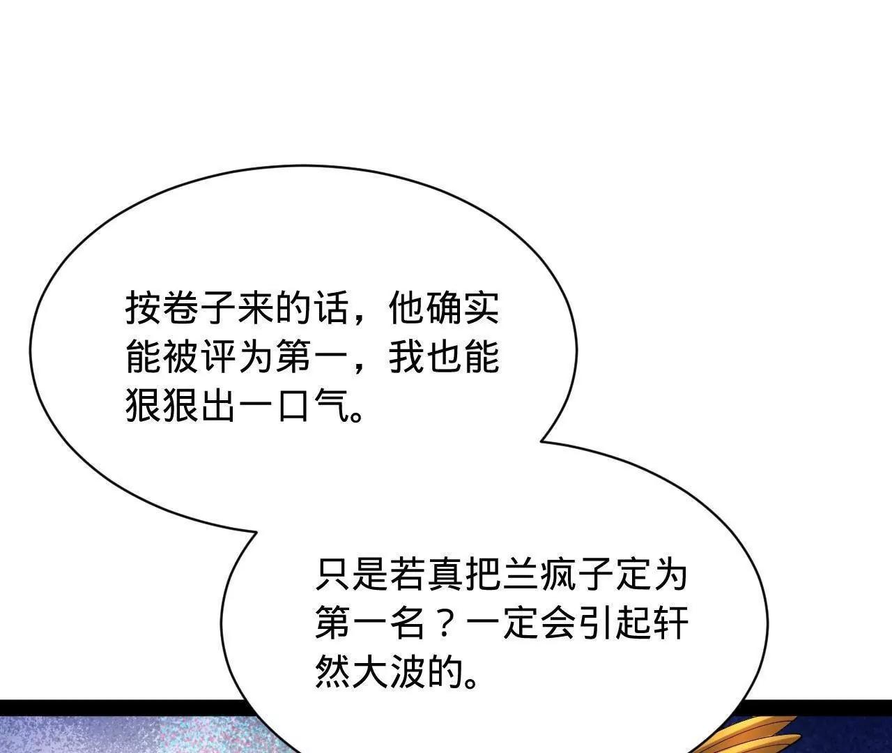 史上最強贅婿 - 329 	武舉開考！(2/4) - 4