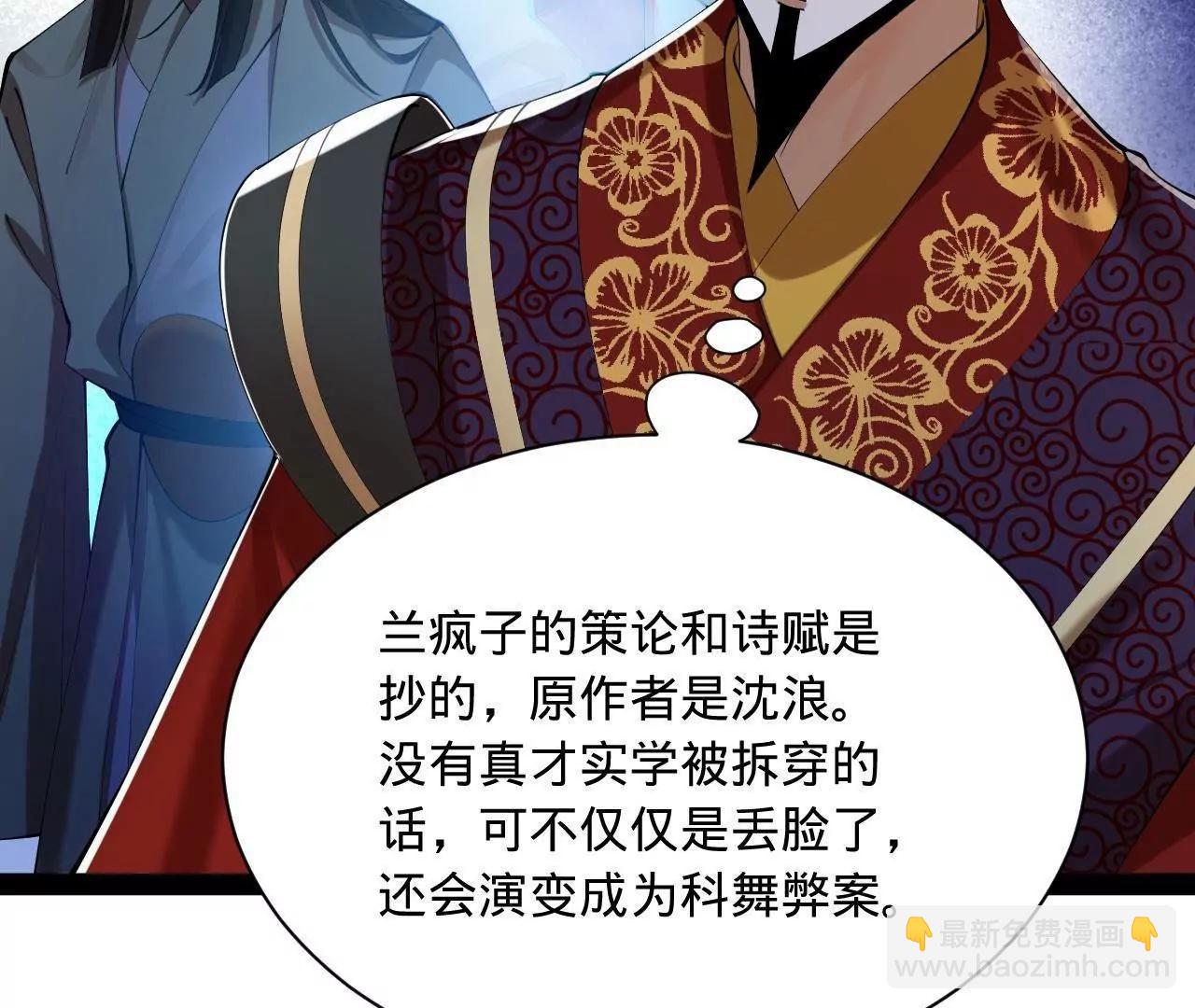 史上最強贅婿 - 329 	武舉開考！(2/4) - 6