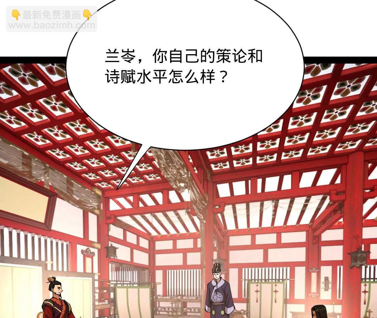 史上最強贅婿 - 329 	武舉開考！(2/4) - 8