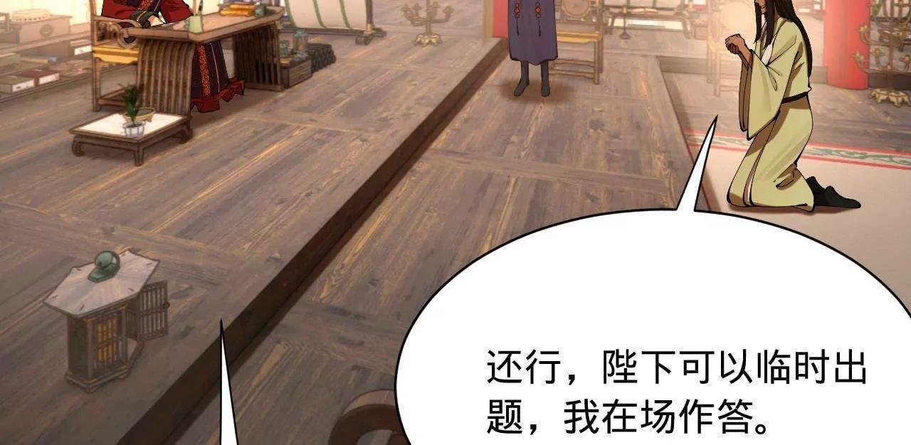 史上最強贅婿 - 329 	武舉開考！(2/4) - 1