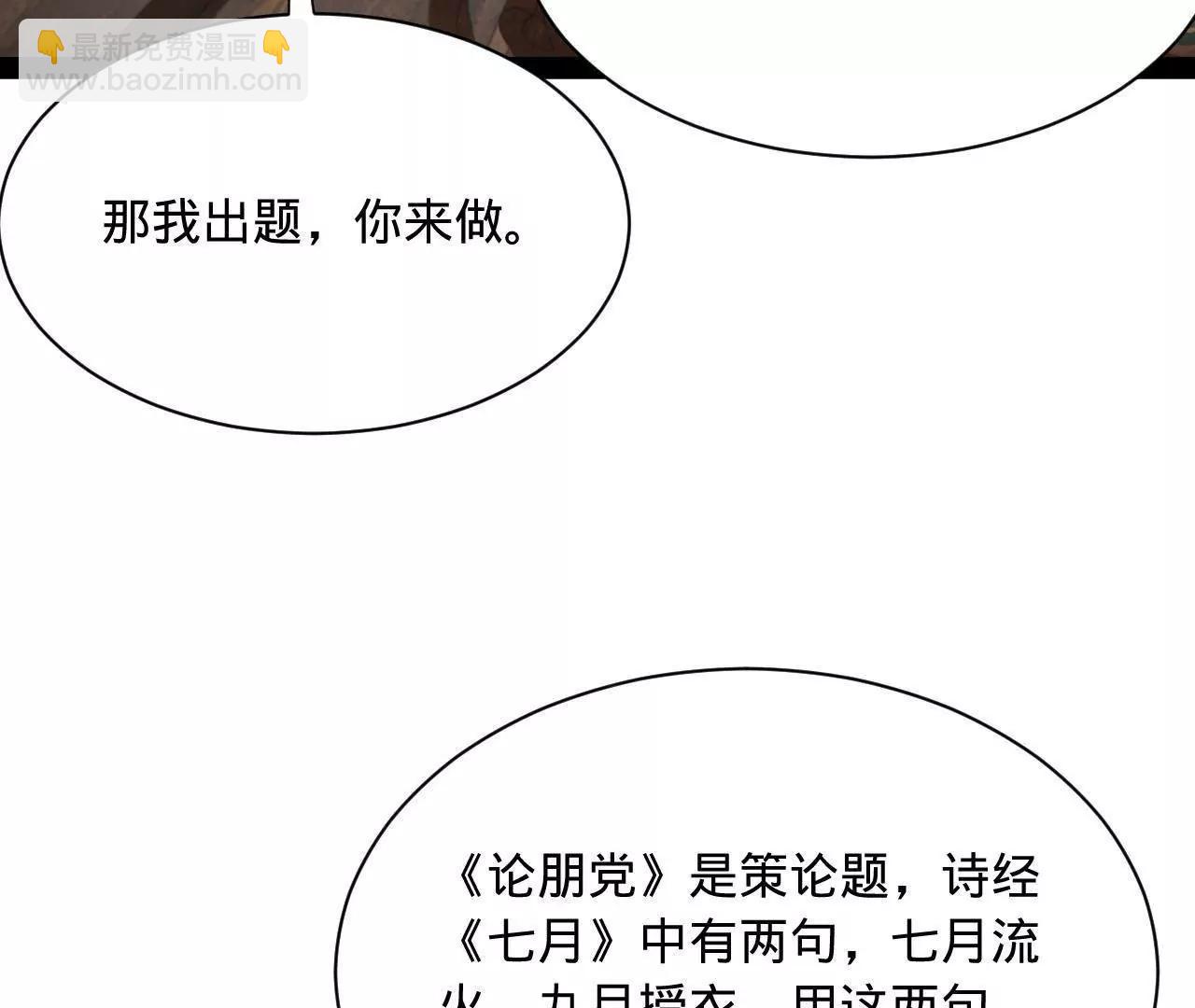 史上最強贅婿 - 329 	武舉開考！(2/4) - 2