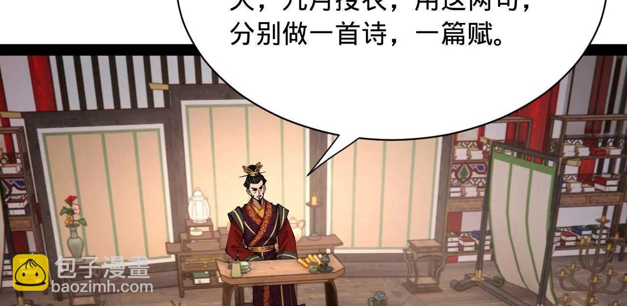 史上最強贅婿 - 329 	武舉開考！(2/4) - 3