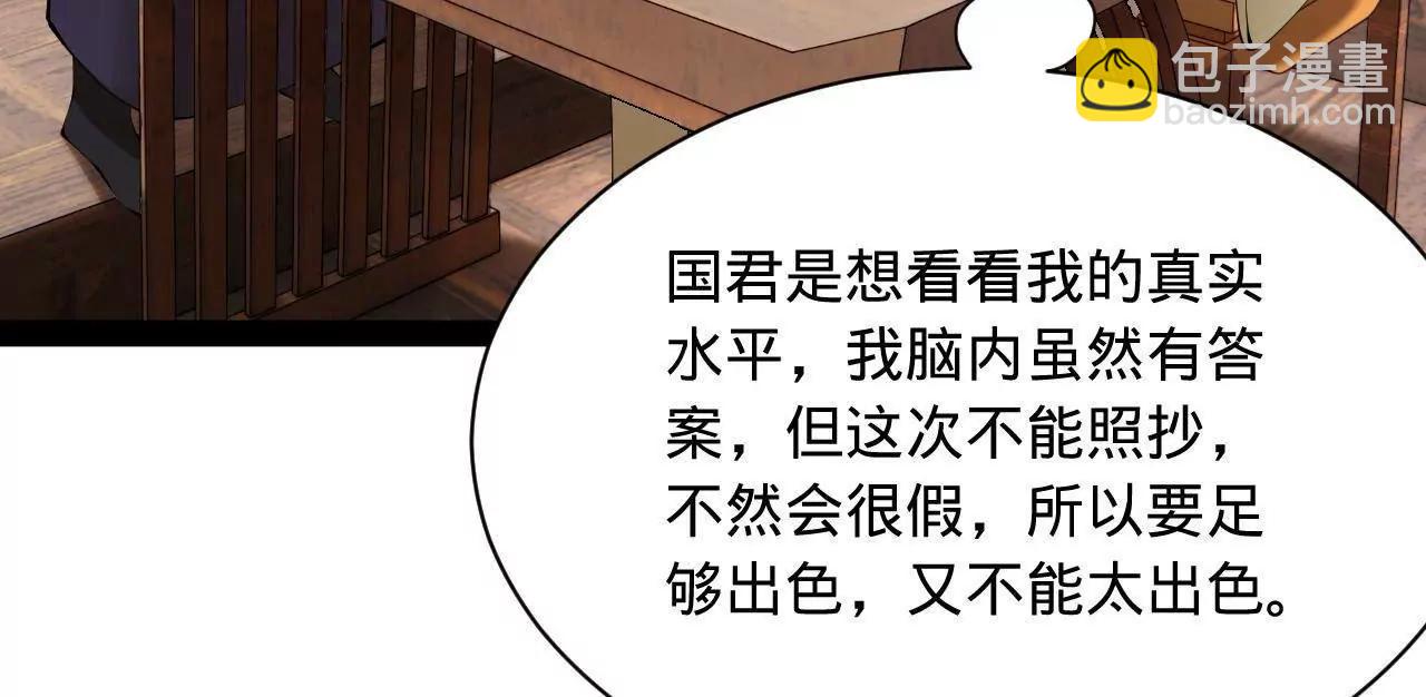 史上最強贅婿 - 329 	武舉開考！(2/4) - 7