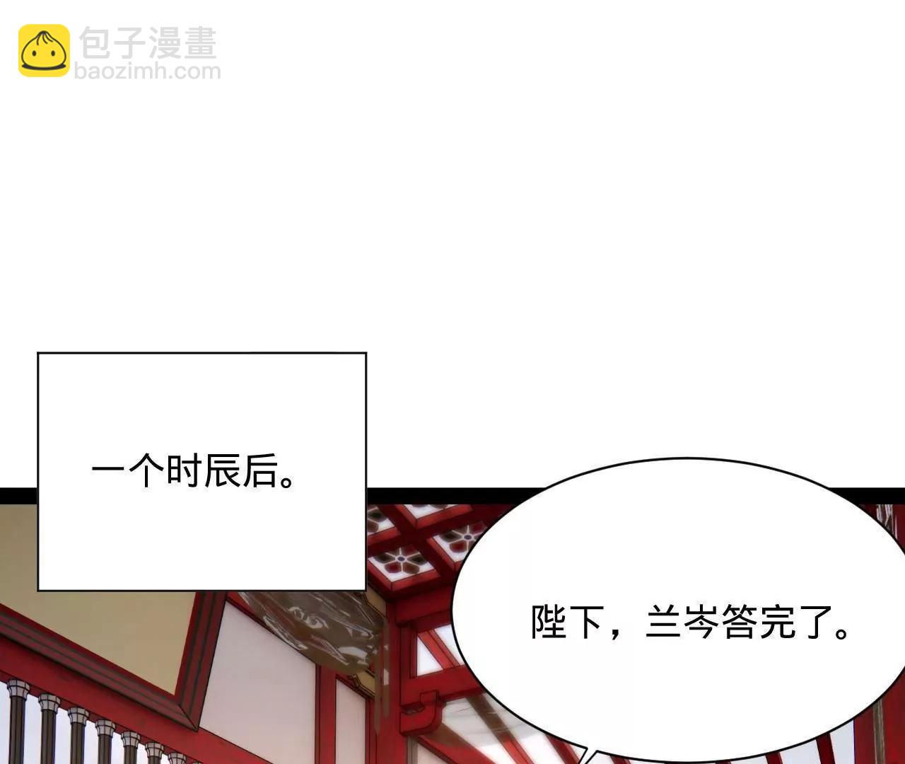 史上最強贅婿 - 329 	武舉開考！(2/4) - 1