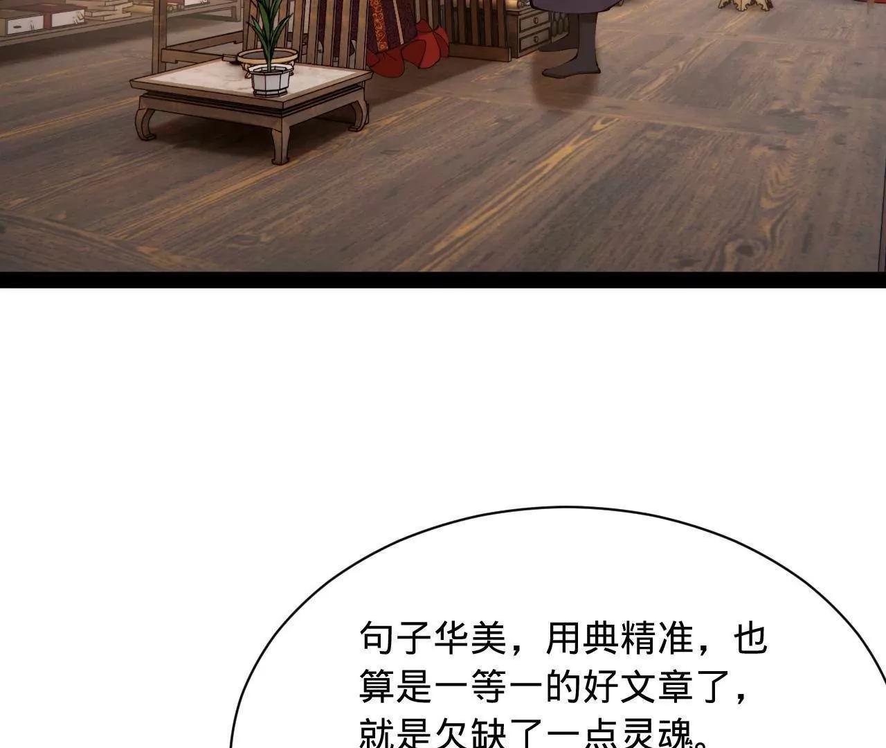 史上最強贅婿 - 329 	武舉開考！(2/4) - 3