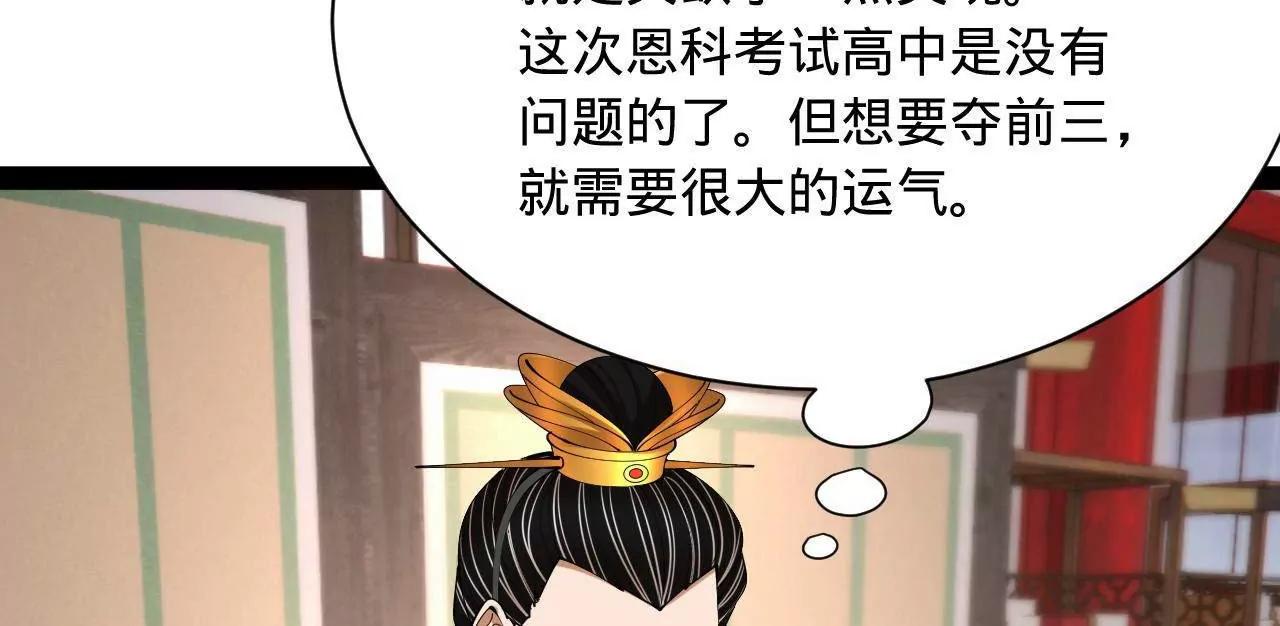 史上最強贅婿 - 329 	武舉開考！(2/4) - 4