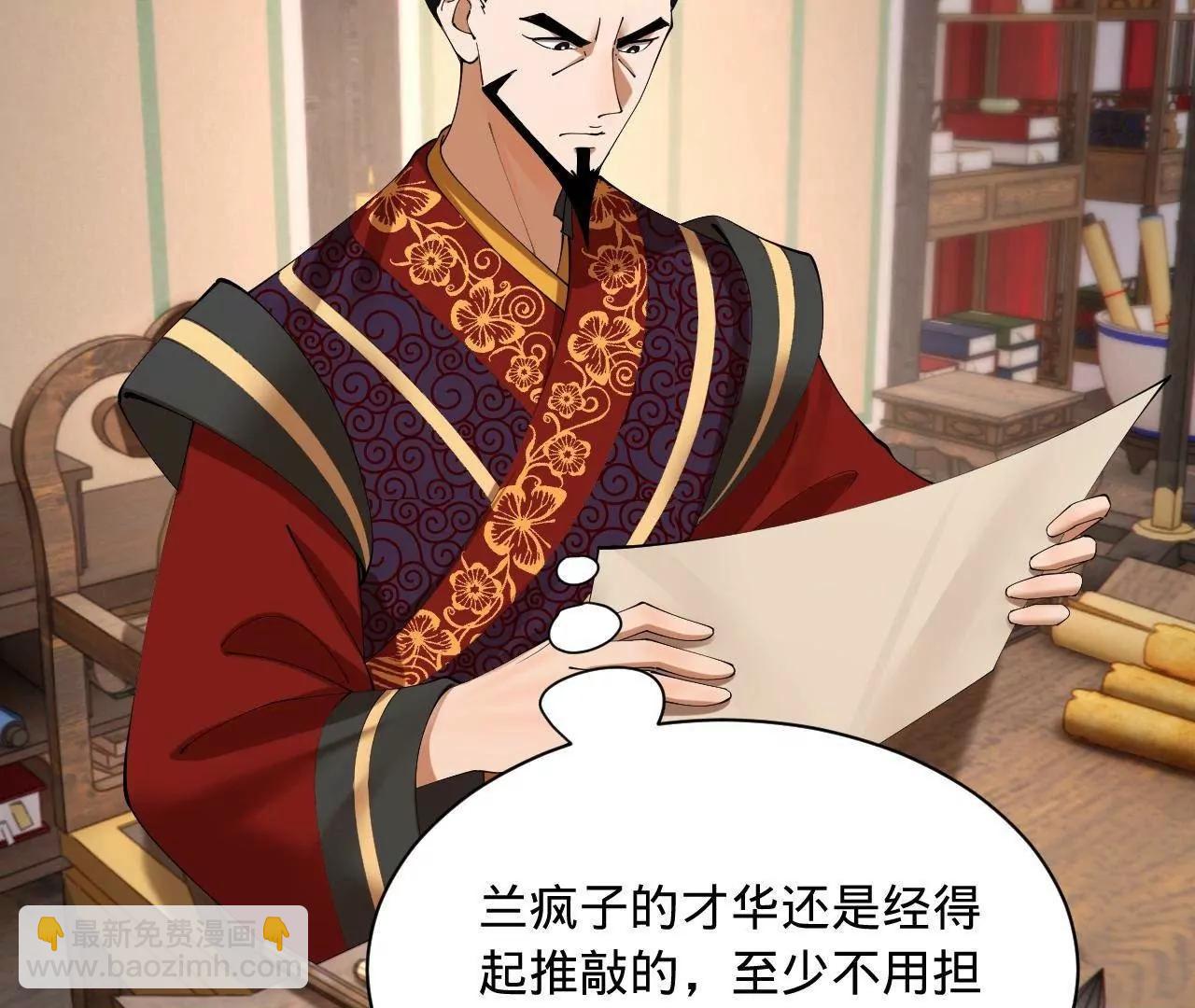 史上最強贅婿 - 329 	武舉開考！(2/4) - 5