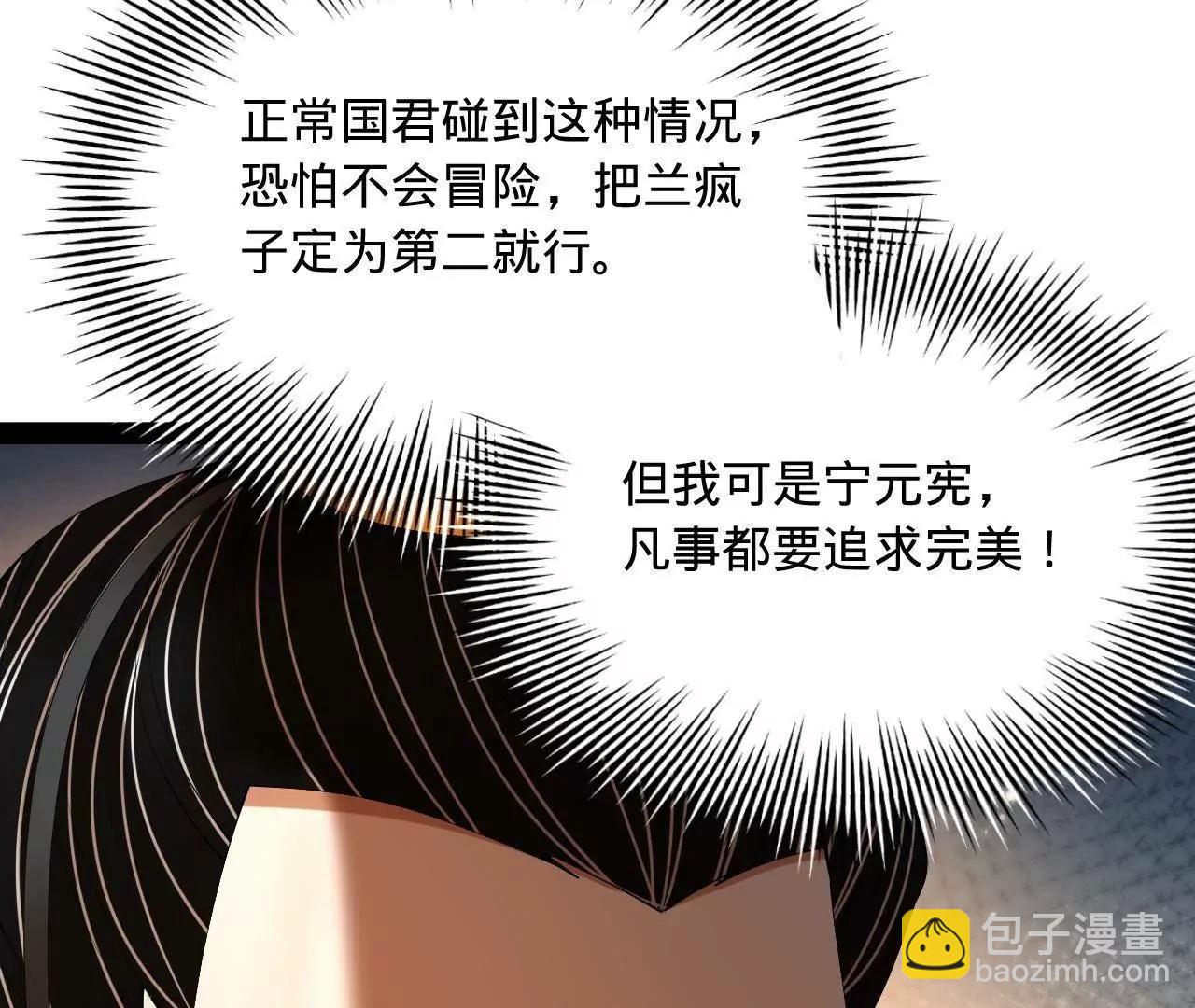 史上最強贅婿 - 329 	武舉開考！(2/4) - 7