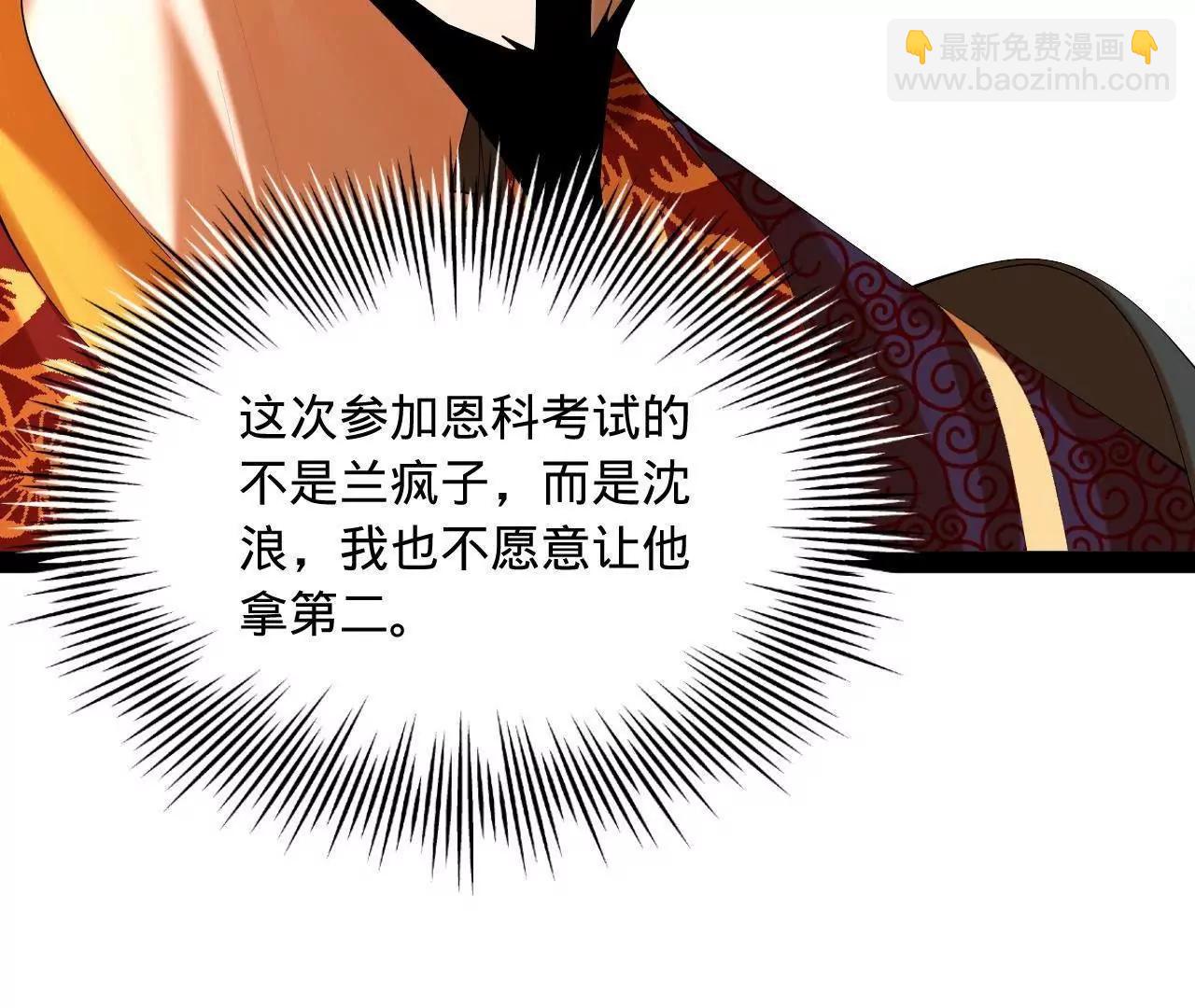 史上最強贅婿 - 329 	武舉開考！(2/4) - 1