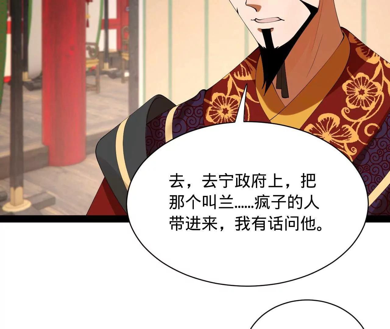 史上最強贅婿 - 329 	武舉開考！(1/4) - 8