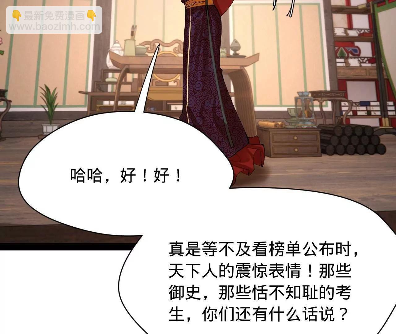 史上最強贅婿 - 329 	武舉開考！(2/4) - 7