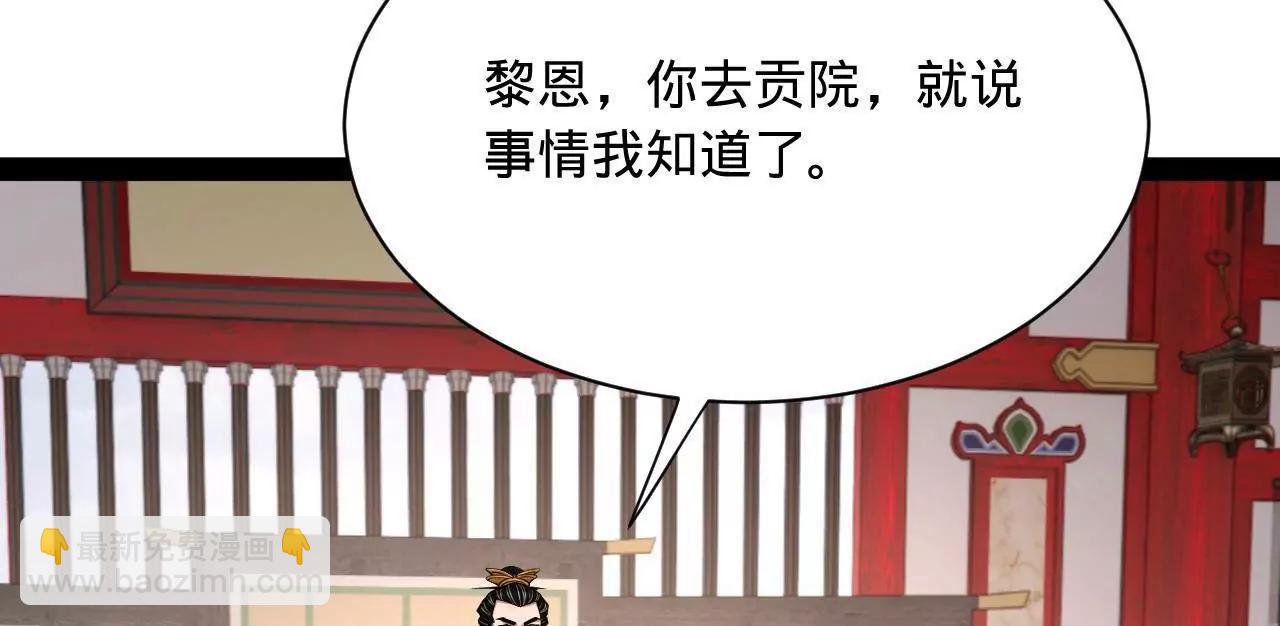 史上最強贅婿 - 329 	武舉開考！(2/4) - 4