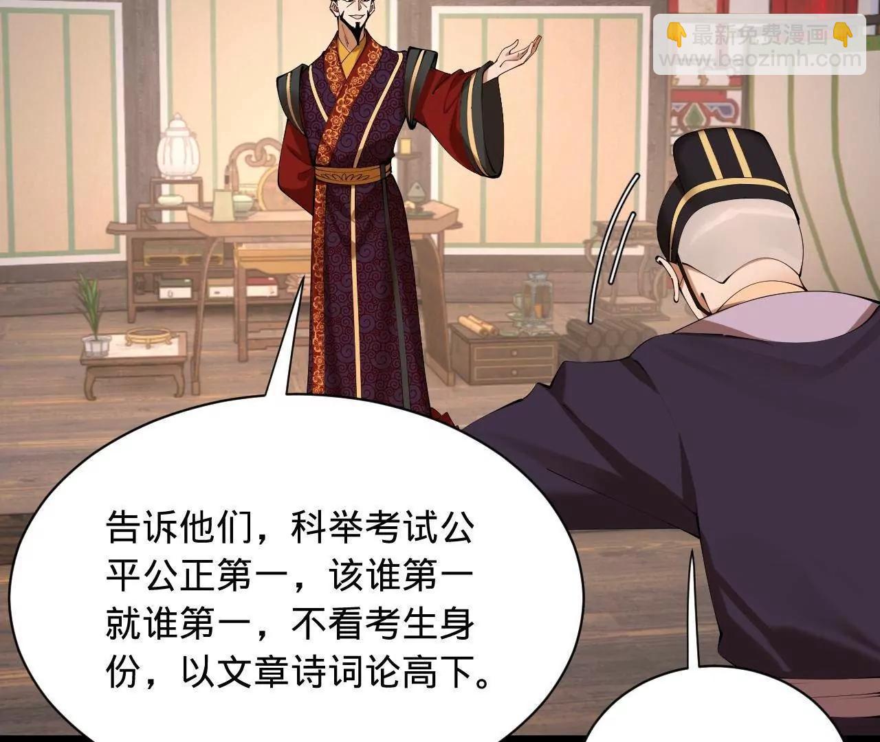 史上最強贅婿 - 329 	武舉開考！(2/4) - 5