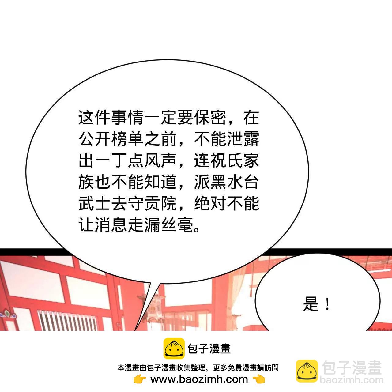 史上最強贅婿 - 329 	武舉開考！(2/4) - 8