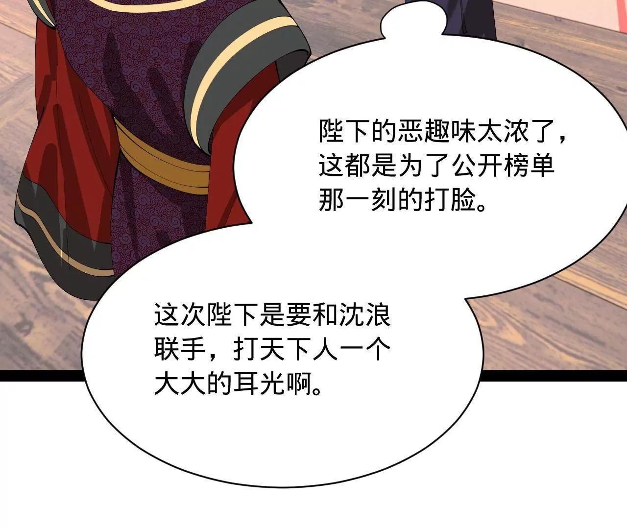 史上最強贅婿 - 329 	武舉開考！(2/4) - 2