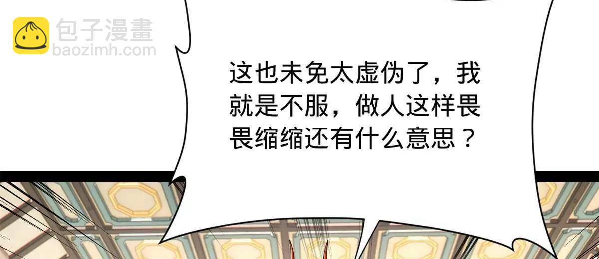 史上最強贅婿 - 331 放榜！(3/4) - 6