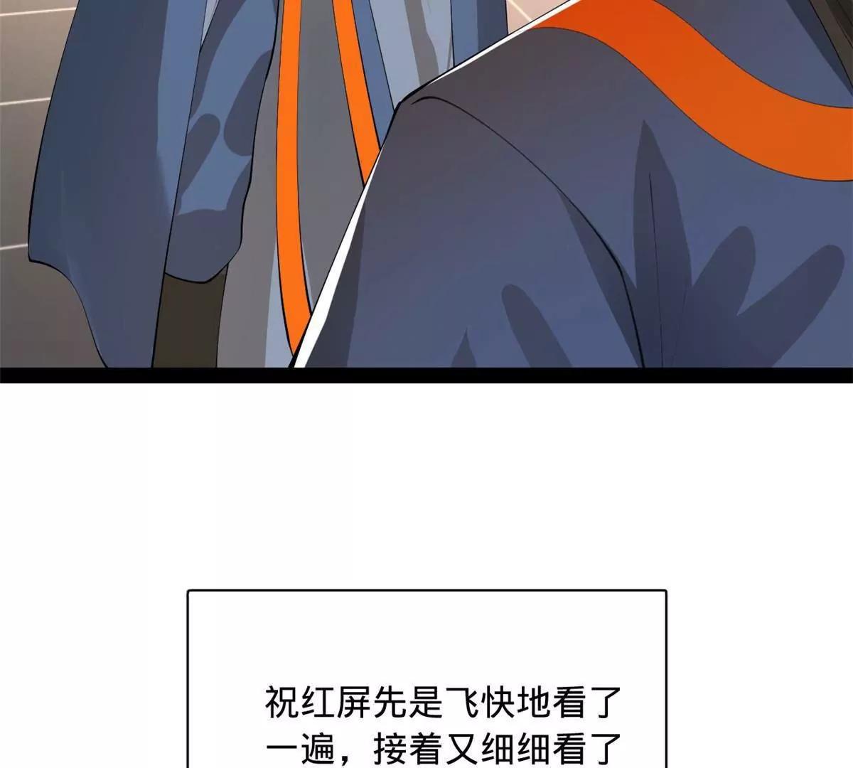 史上最強贅婿 - 331 放榜！(3/4) - 3