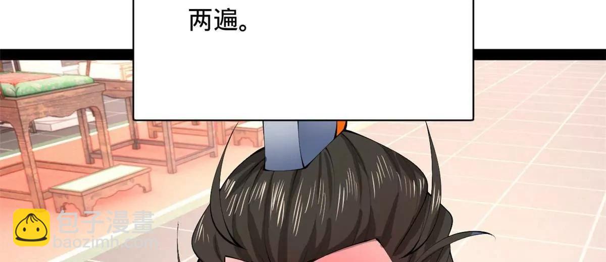 史上最強贅婿 - 331 放榜！(3/4) - 4