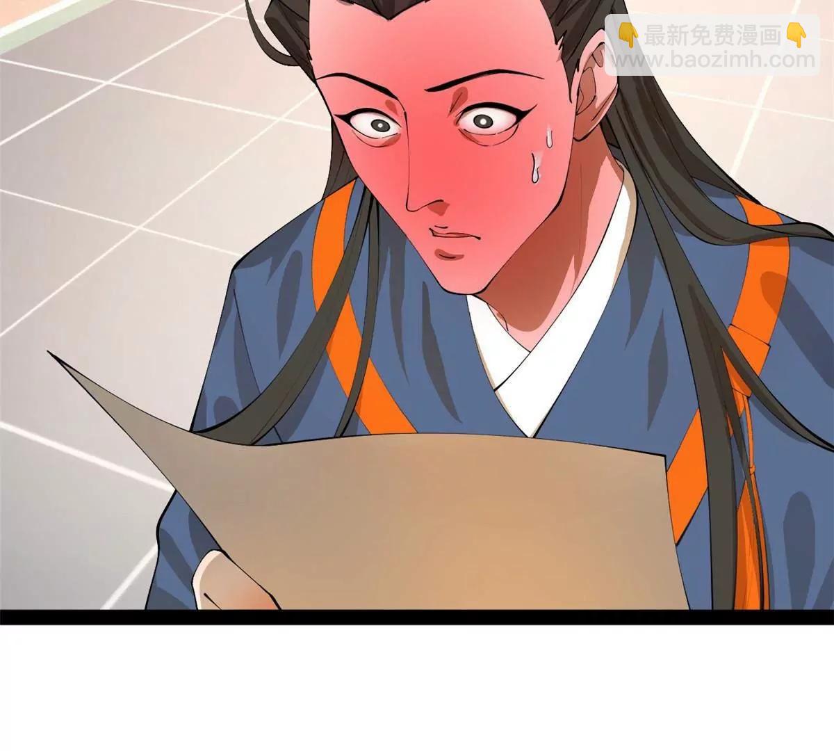 史上最強贅婿 - 331 放榜！(3/4) - 5