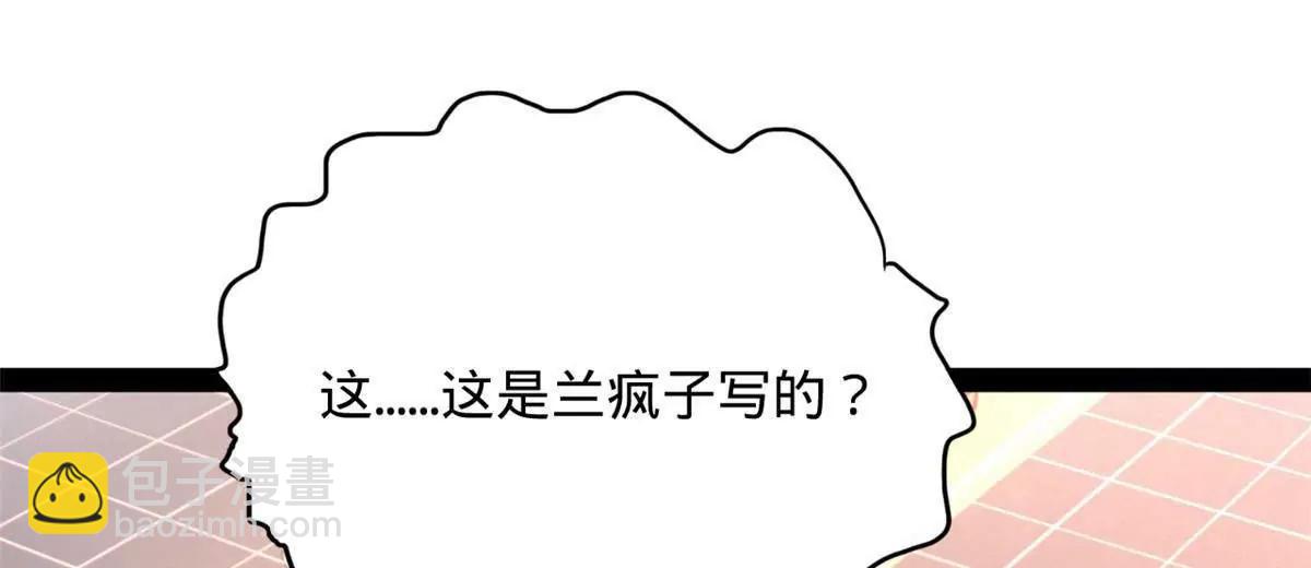 史上最強贅婿 - 331 放榜！(3/4) - 6