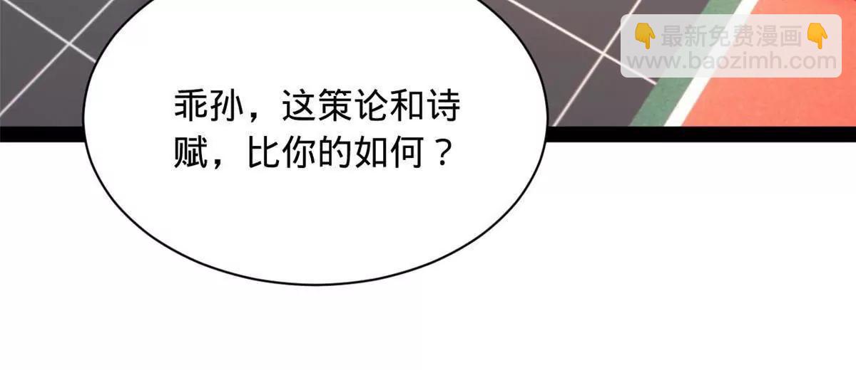 史上最強贅婿 - 331 放榜！(3/4) - 8