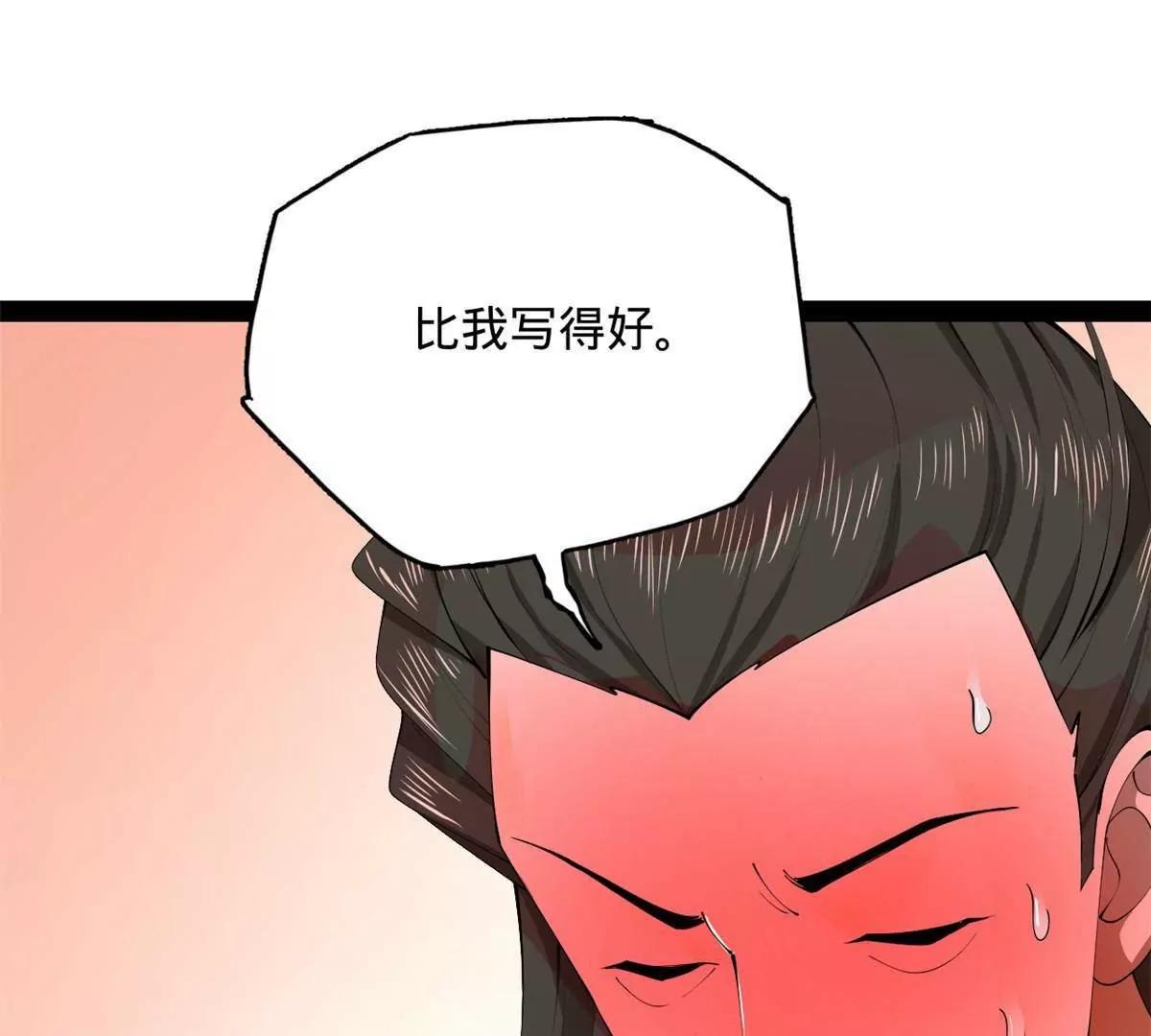 史上最強贅婿 - 331 放榜！(3/4) - 1